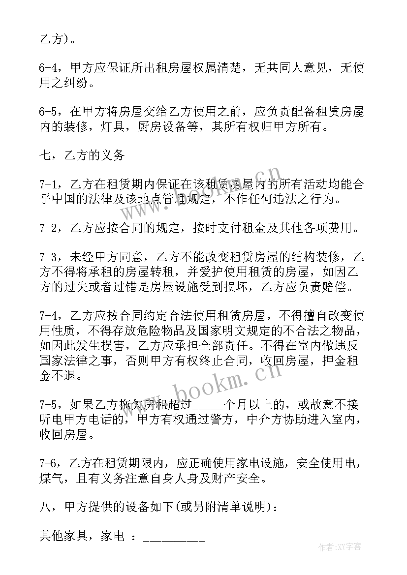 最新个人租房合同协议下载免费版 个人租房合同协议书(模板10篇)