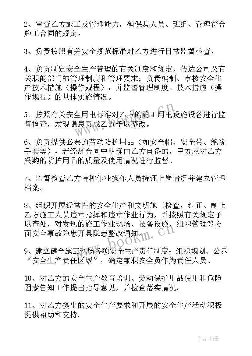 最新出租方与承租方之间的安全生产协议(优质5篇)