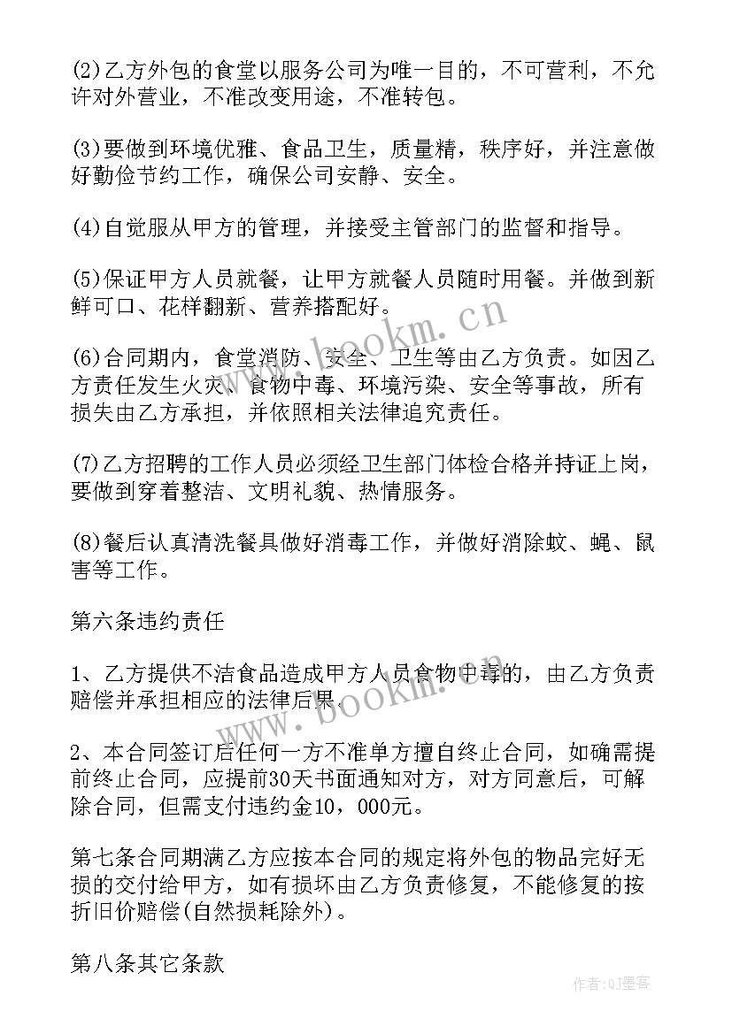 外包服务协议(通用5篇)