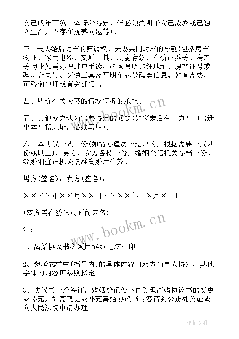 2023年老年协议期临终患者表现有哪些方面(优质10篇)