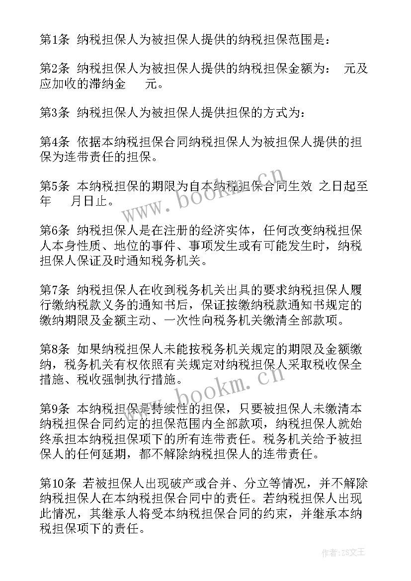 2023年与担保公司合作 担保公司代偿协议书(精选5篇)