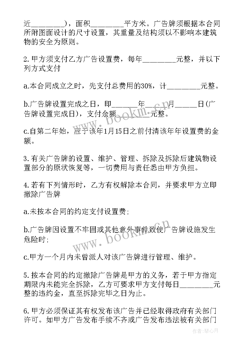 2023年广告牌合同协议书 制作户外广告牌合同协议书(精选5篇)