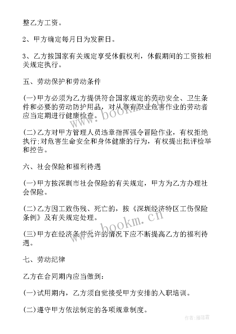 2023年大学毕业协议书在哪里拿 大学生毕业实习协议书(模板5篇)