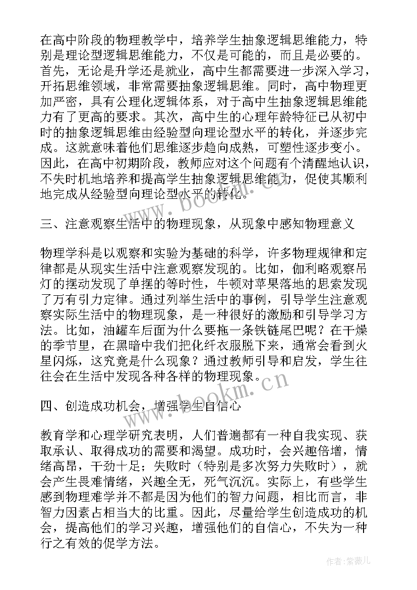 最新心得体会论文格式(优质9篇)