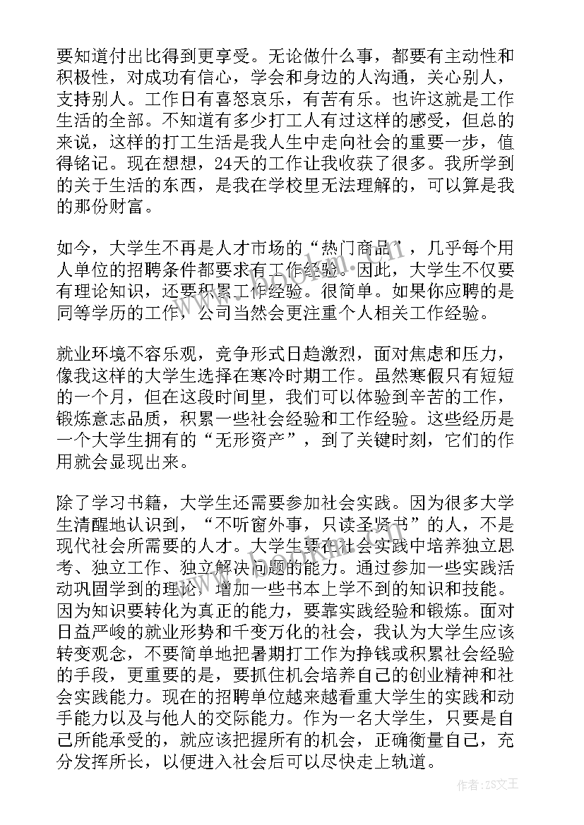 最新实践课程心得体会(模板5篇)