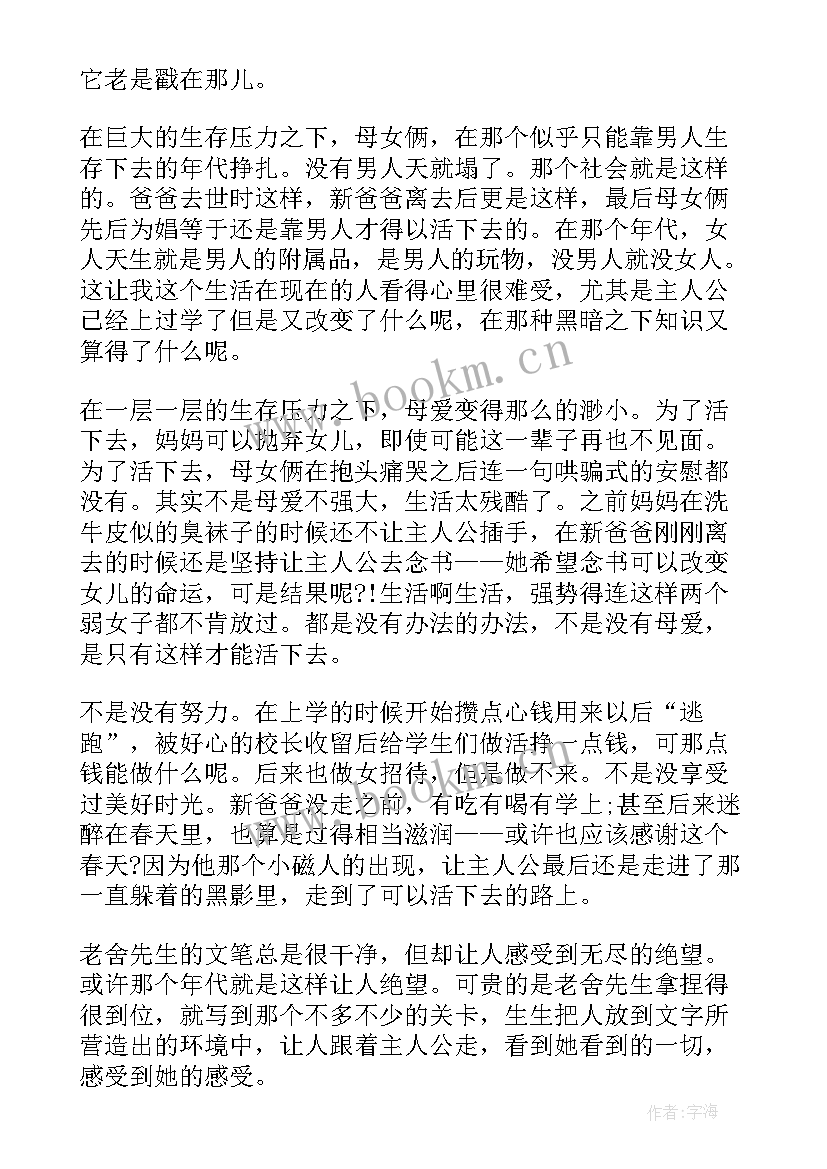 2023年阅读散文的感受(大全6篇)