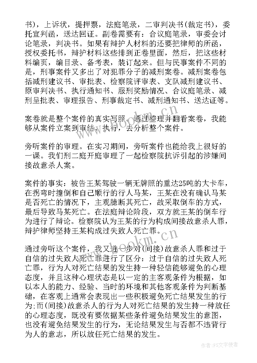 跨专业实训心得体会(汇总5篇)