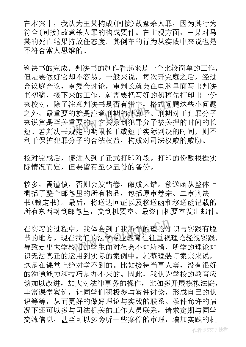 跨专业实训心得体会(汇总5篇)