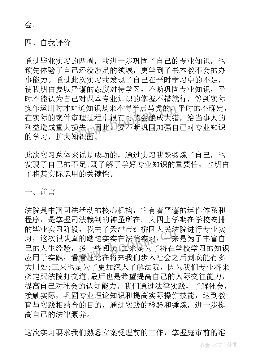 跨专业实训心得体会(汇总5篇)