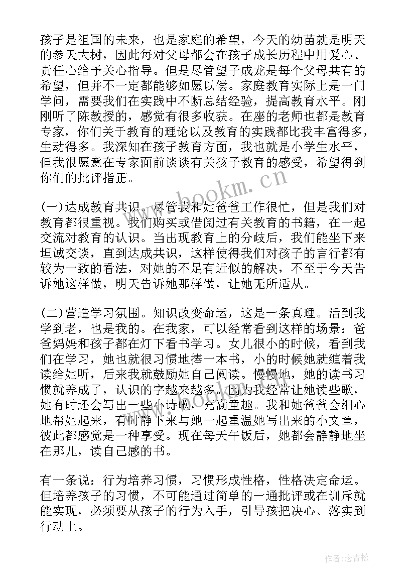 教育心得体会税务局(优秀6篇)