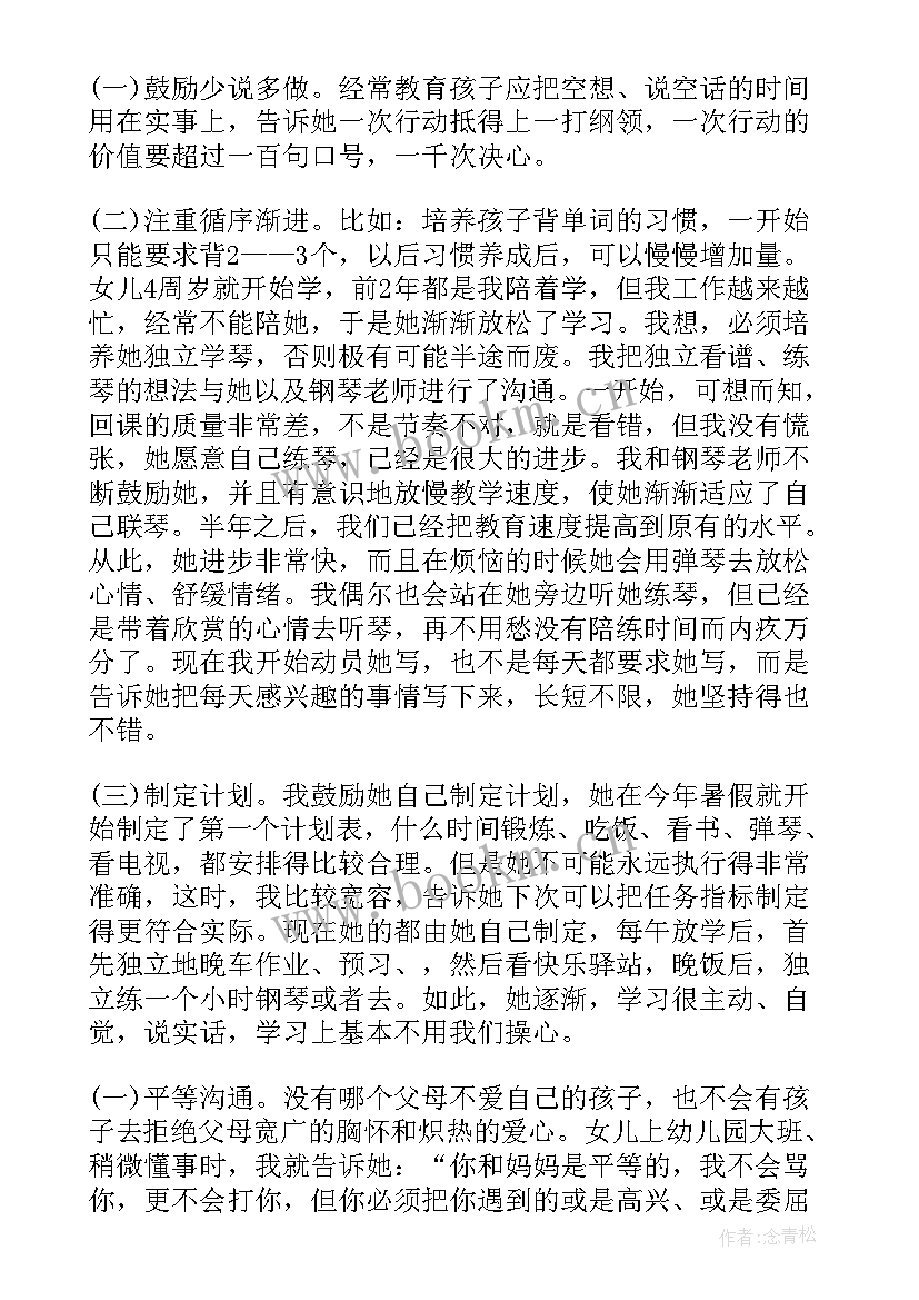 教育心得体会税务局(优秀6篇)