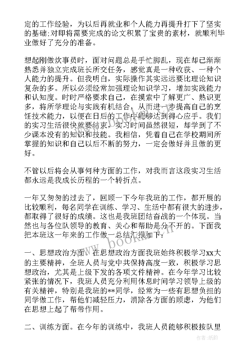 2023年军校的心得体会 军校实践心得体会(汇总6篇)