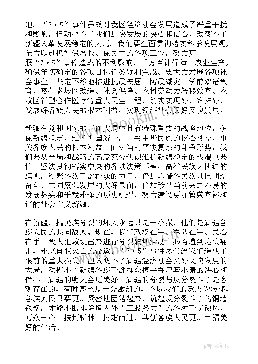 2023年部队保守秘密心得体会 工作进步心得体会(优秀10篇)