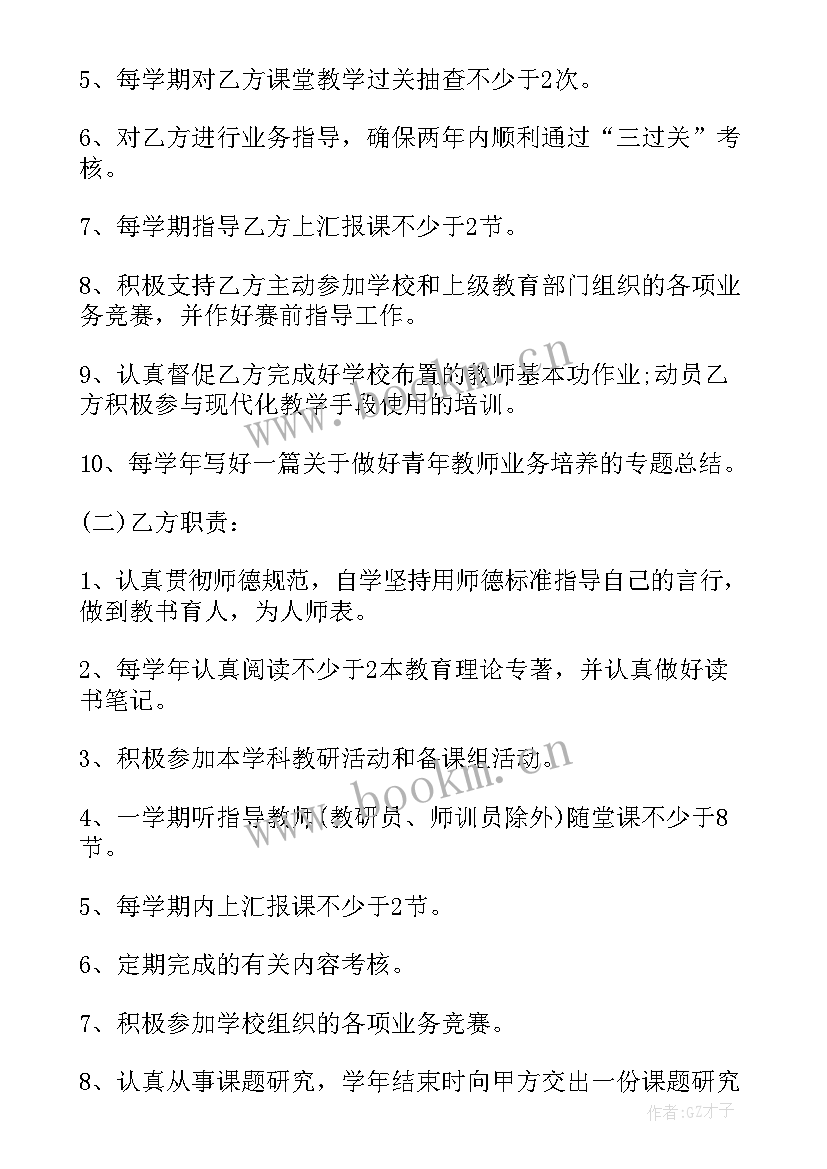 最新正规协议离婚书 正规的协议书(精选10篇)