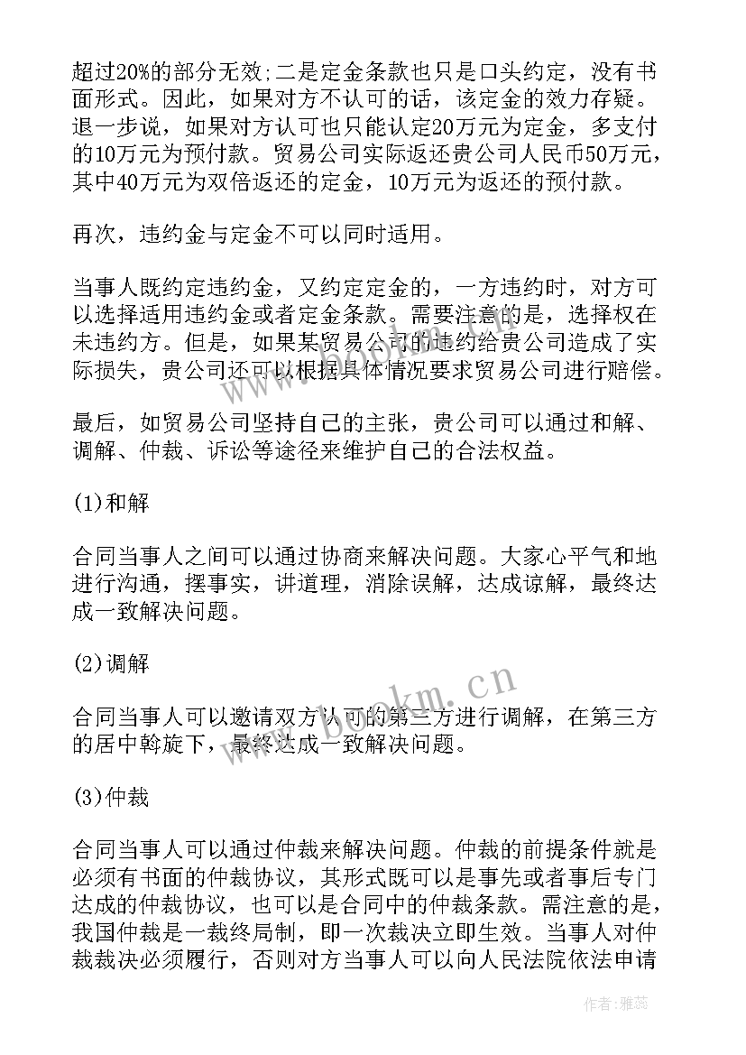 最新签婚内协议有法律效力(优质6篇)