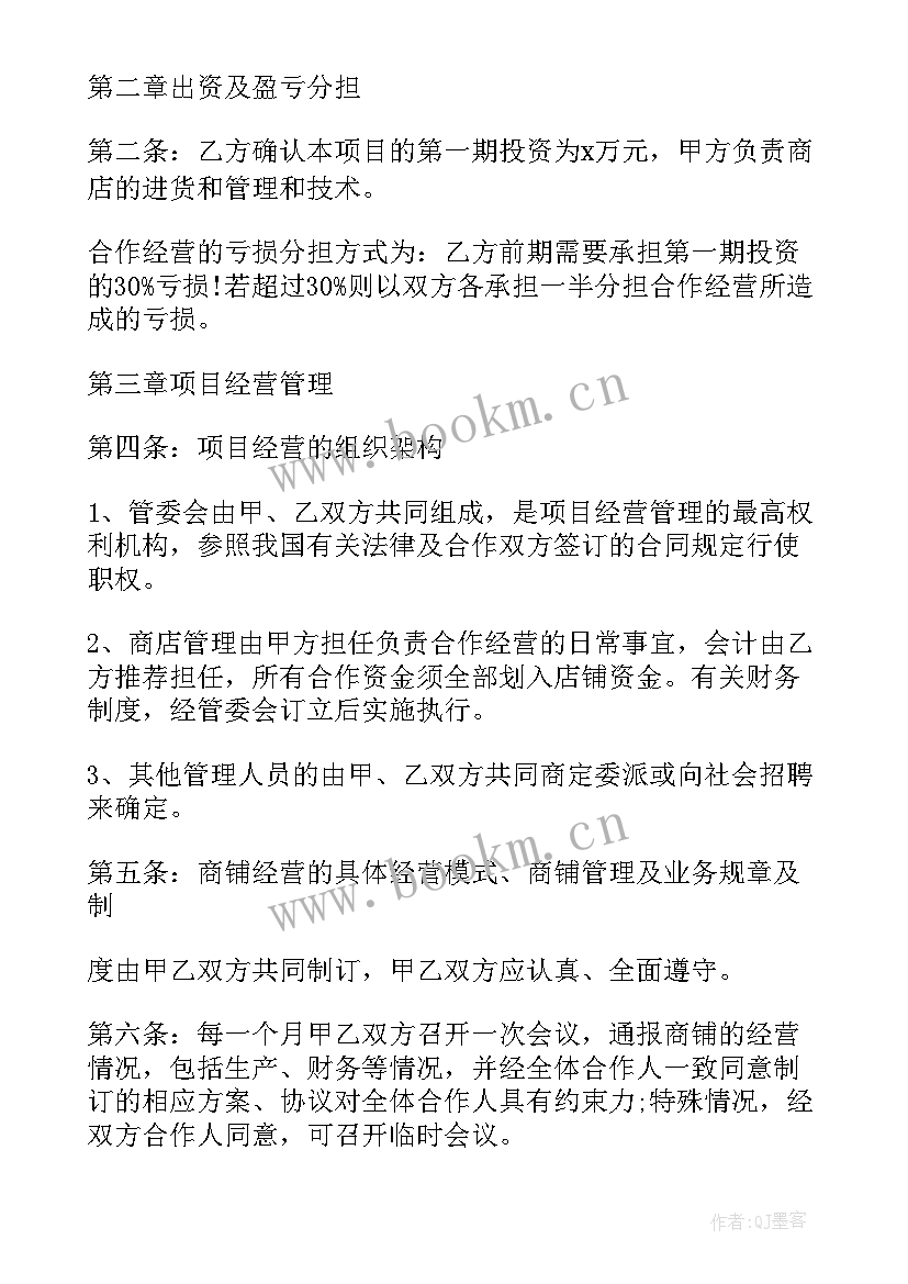 2023年四方合作协议书(实用5篇)