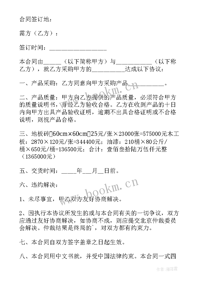 最新高空施工安全协议书 高空施工安全免责的协议书(实用5篇)