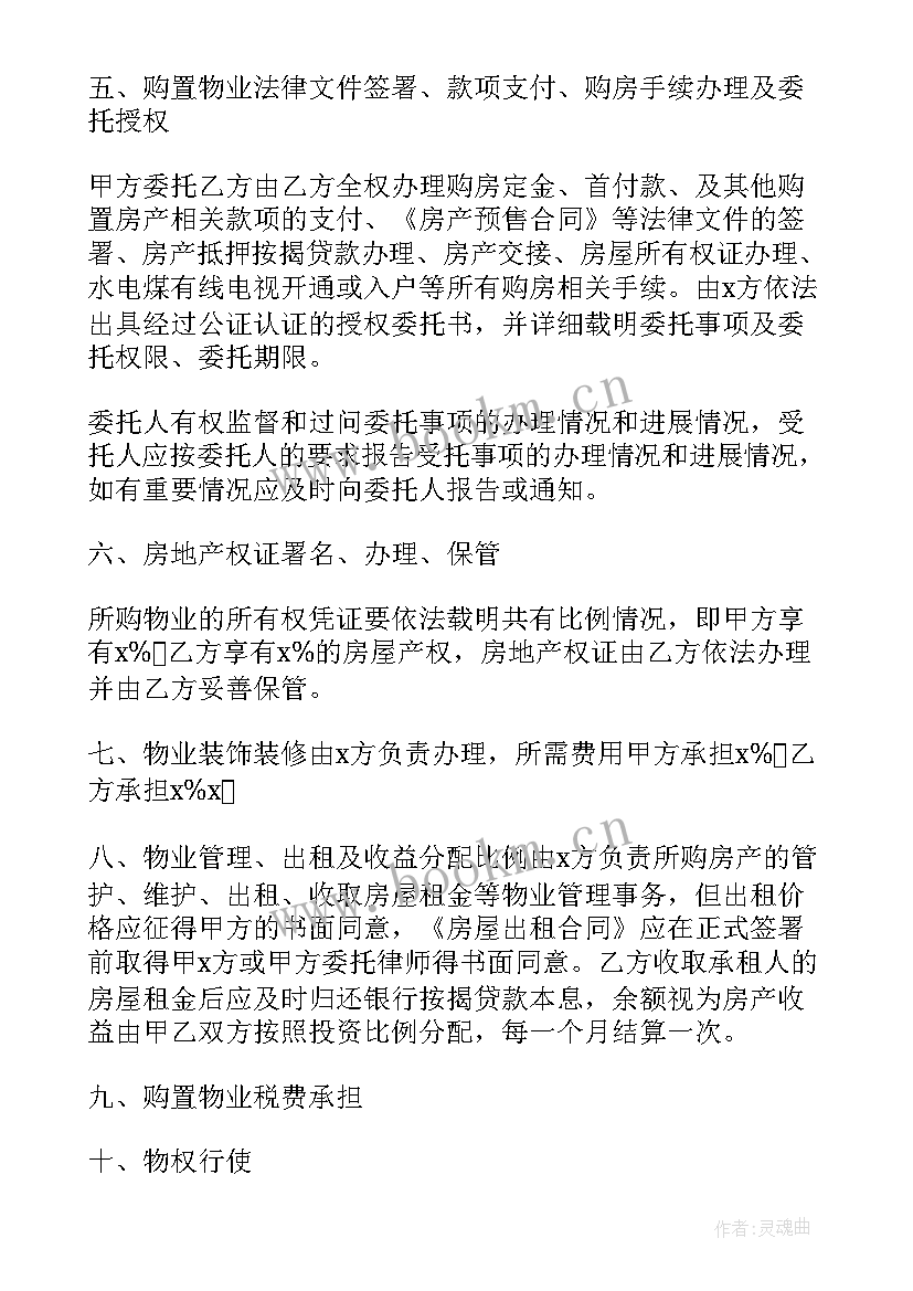 最新出资和出力合伙模式协议(模板5篇)