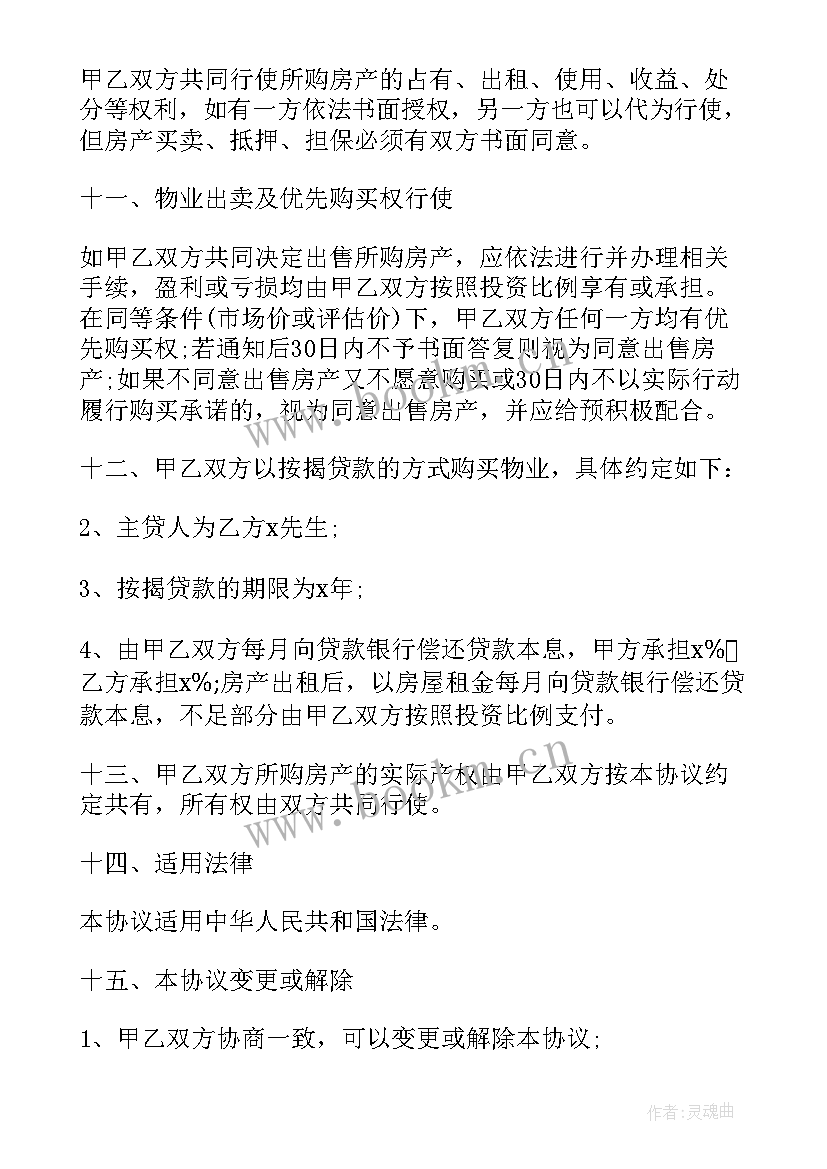 最新出资和出力合伙模式协议(模板5篇)