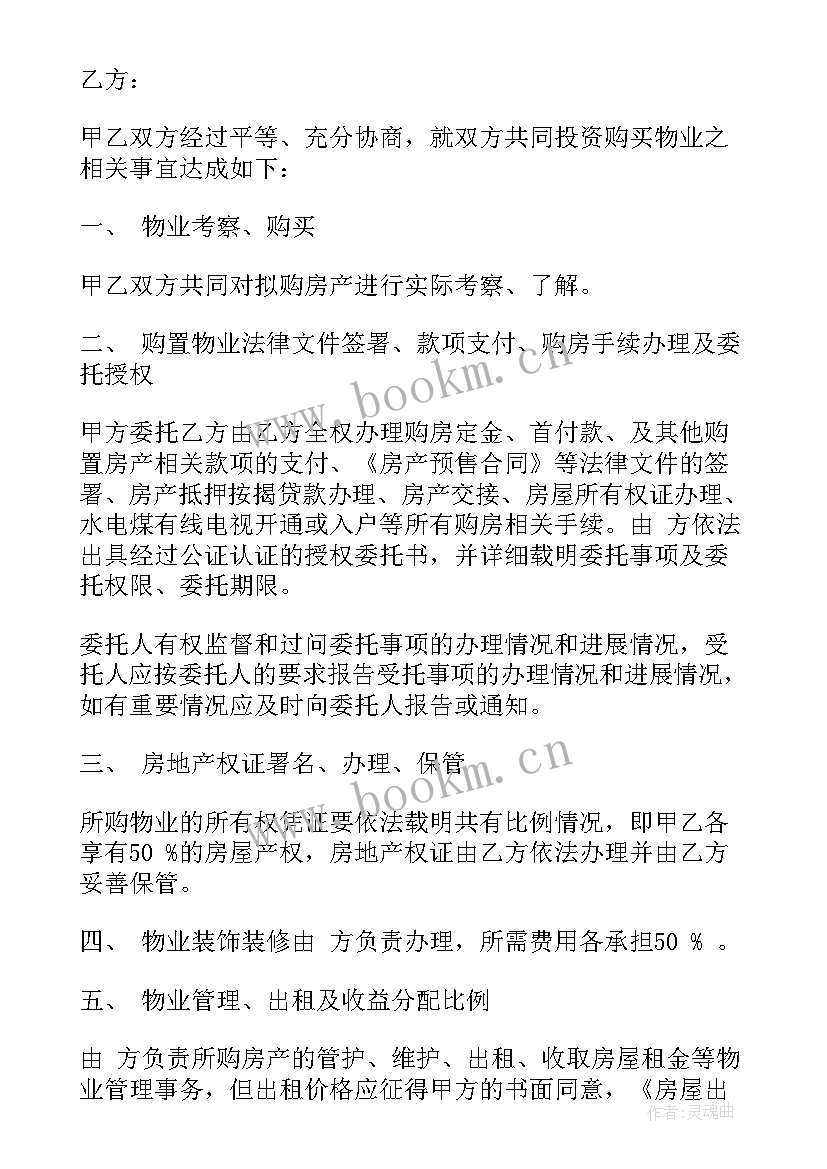 最新出资和出力合伙模式协议(模板5篇)