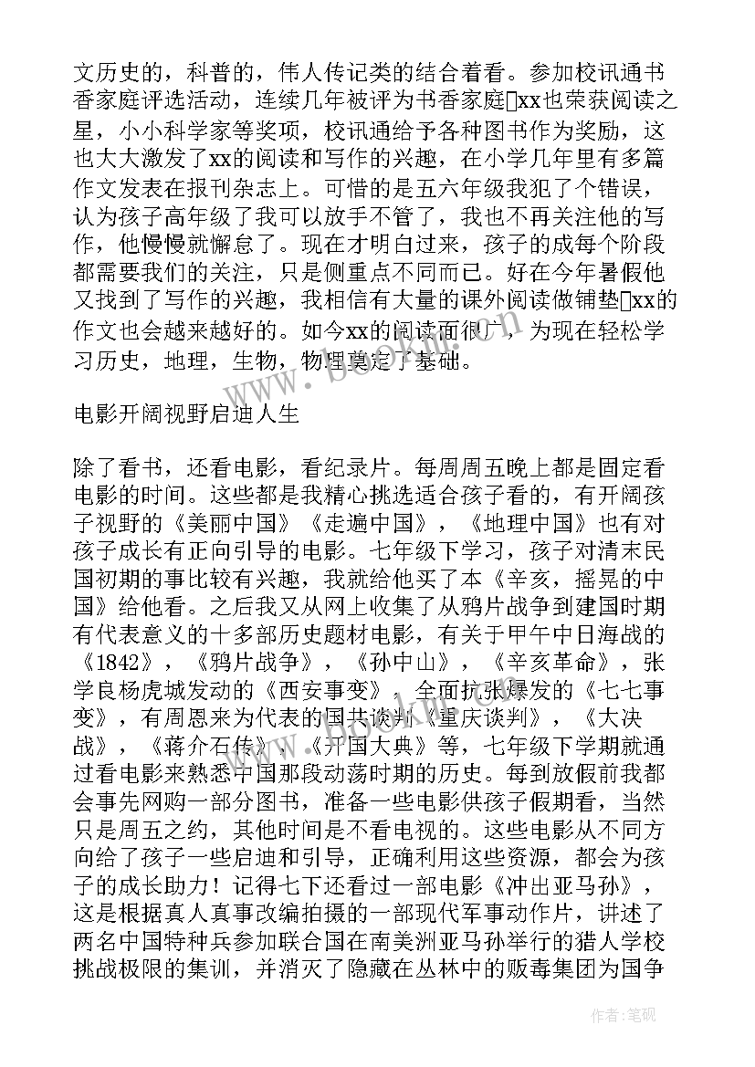 高中期中家长会的发言稿(通用5篇)