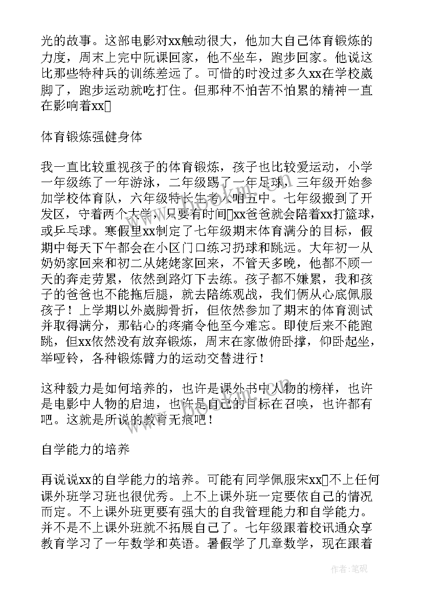 高中期中家长会的发言稿(通用5篇)