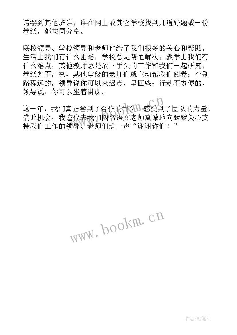 2023年小学数学教师经验交流发言稿完整版 小学六年级数学教师经验交流发言稿(优秀5篇)