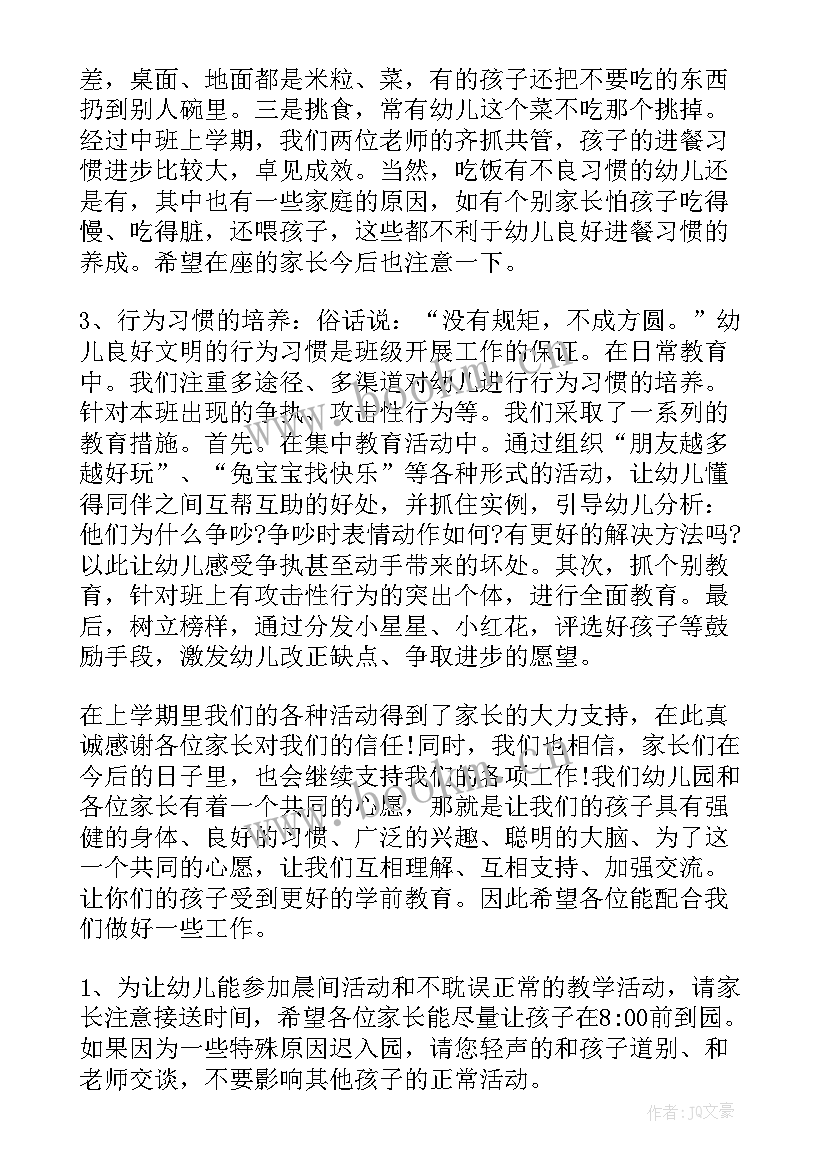 年级主任对生家长发言稿 家长会年级主任发言稿(汇总6篇)