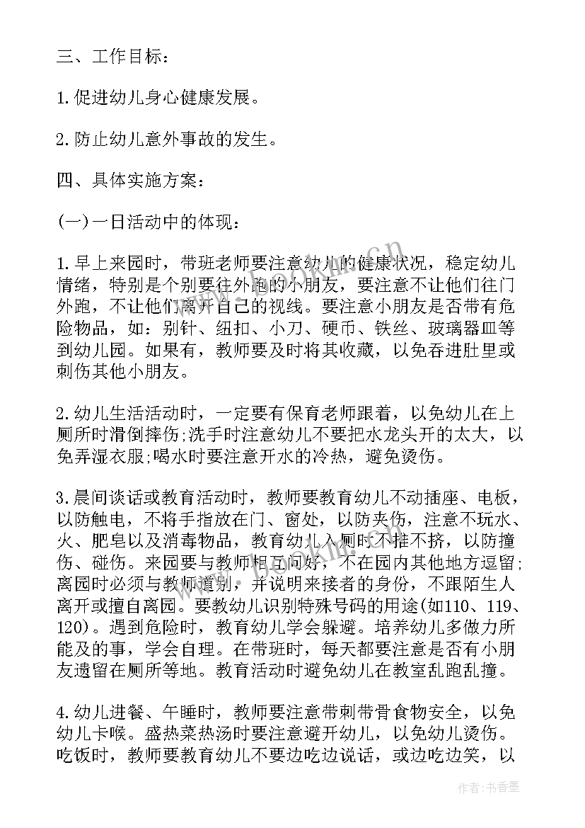 2023年怎样做好工作计划管理 怎样做好宣传工作计划(实用5篇)