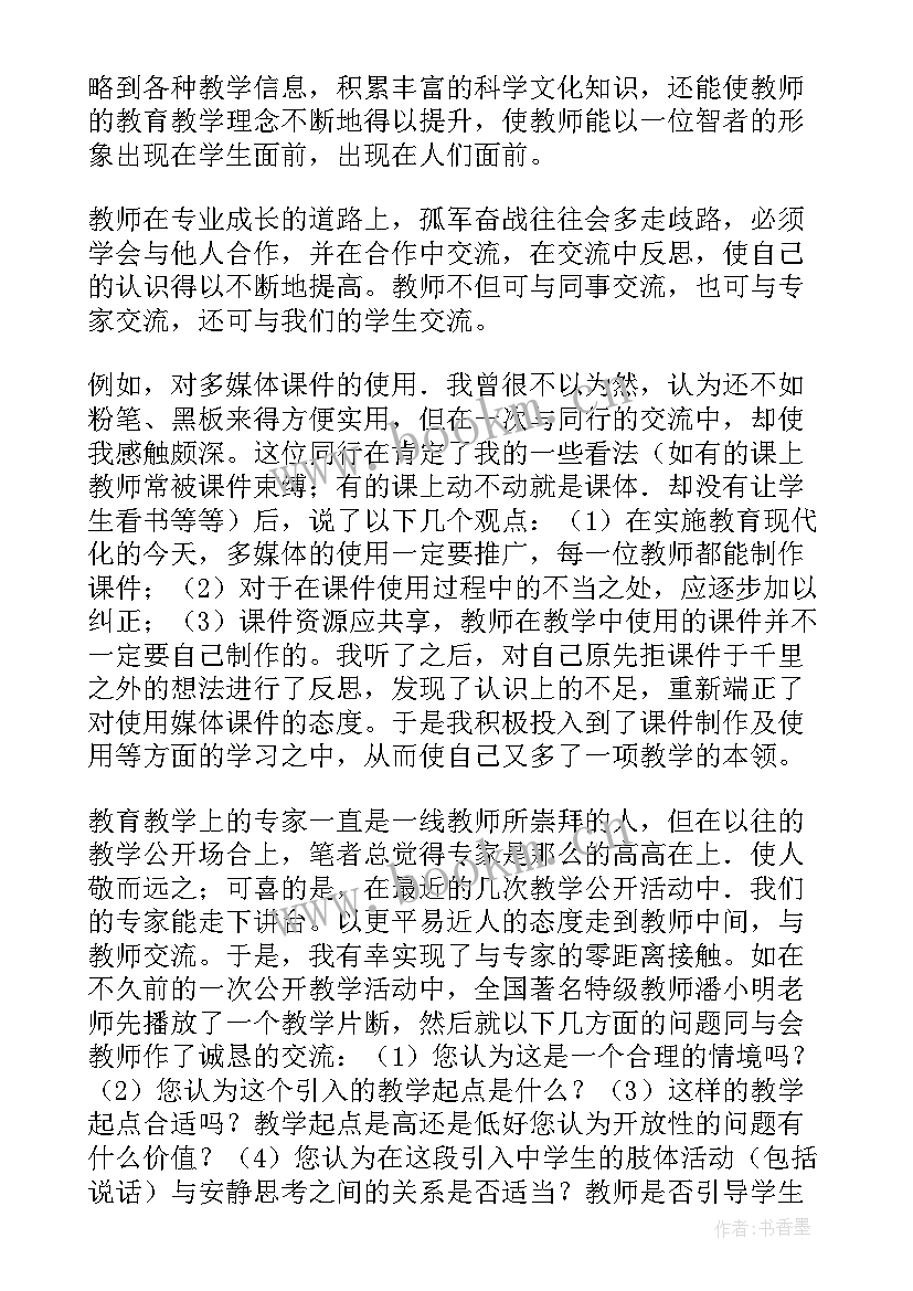 最新面包房里的猫教学反思(大全9篇)