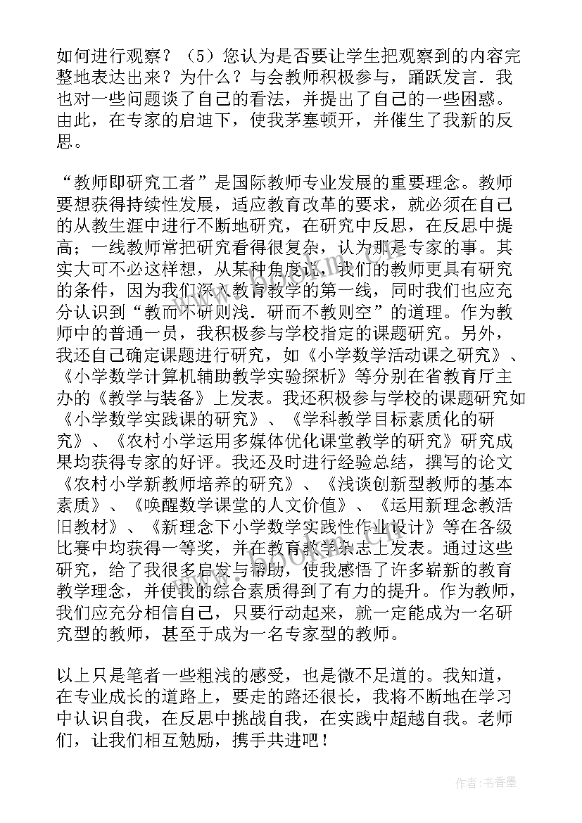 最新面包房里的猫教学反思(大全9篇)