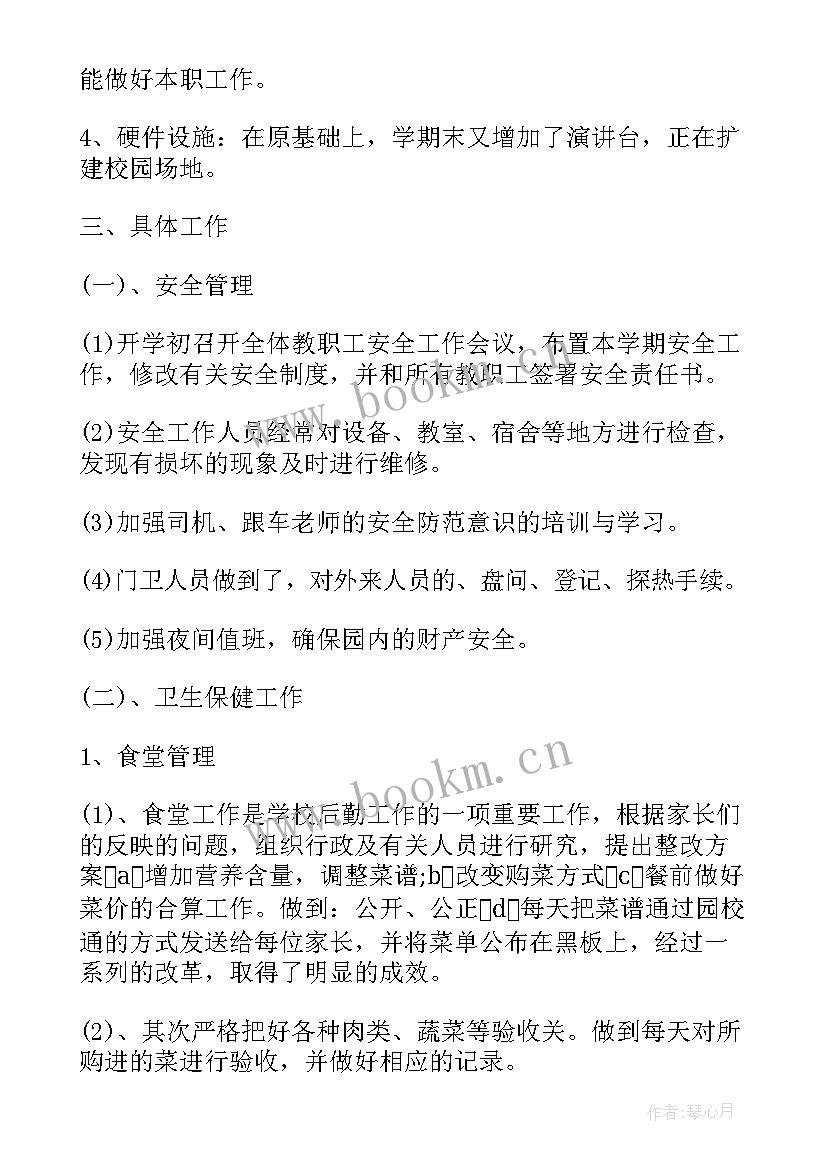 幼儿园英语老师学期计划(优秀5篇)