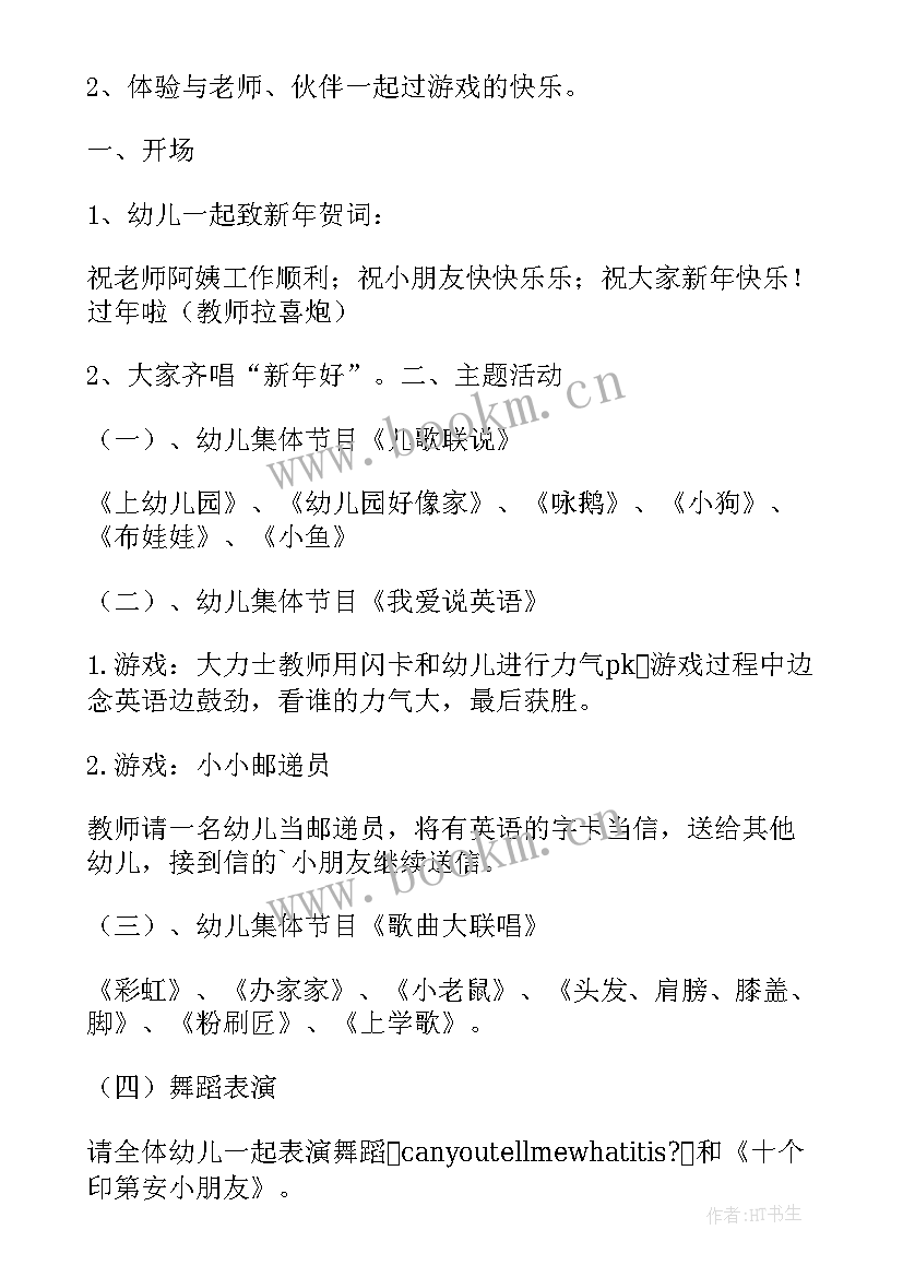 2023年幼儿园母亲节护蛋活动方案 幼儿园活动方案(通用10篇)