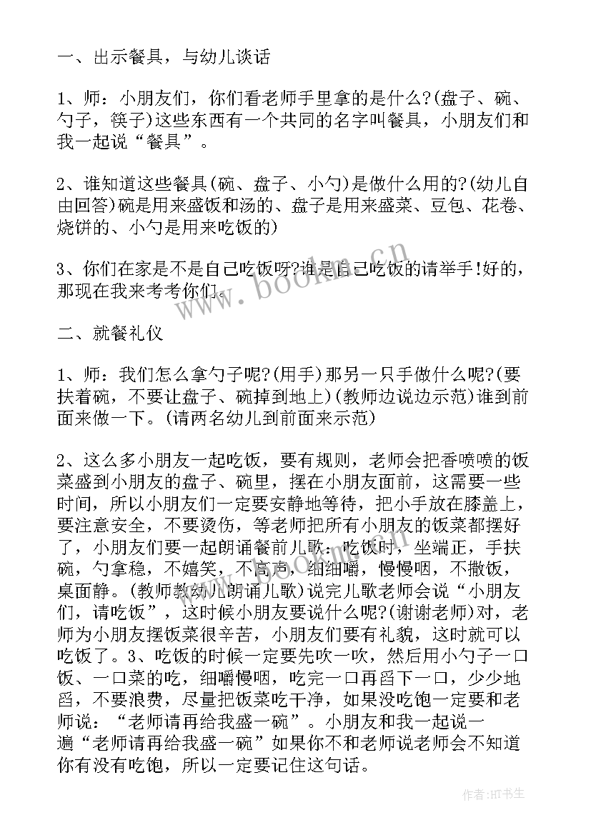 2023年幼儿园母亲节护蛋活动方案 幼儿园活动方案(通用10篇)