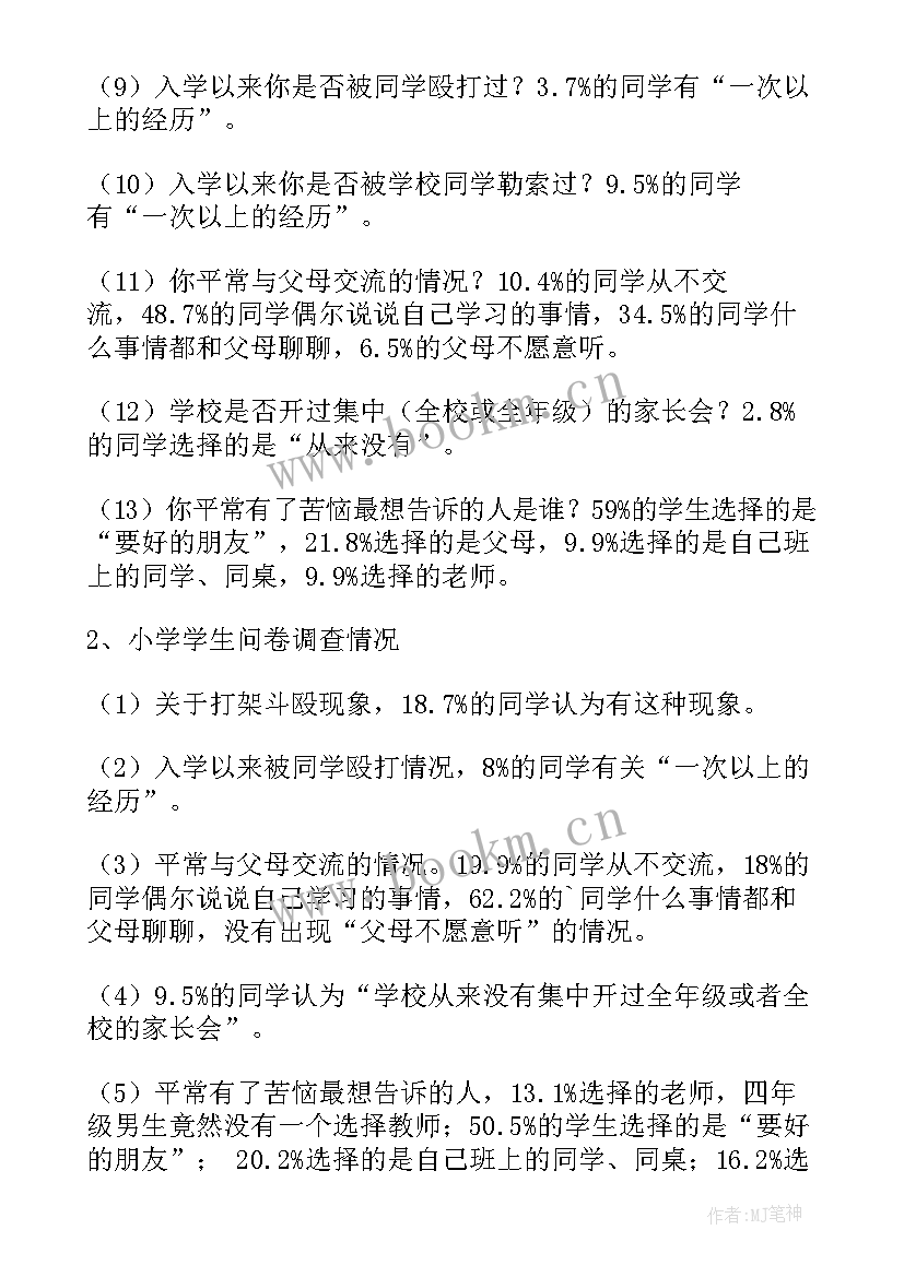 渔业安全生产工作汇报(模板5篇)