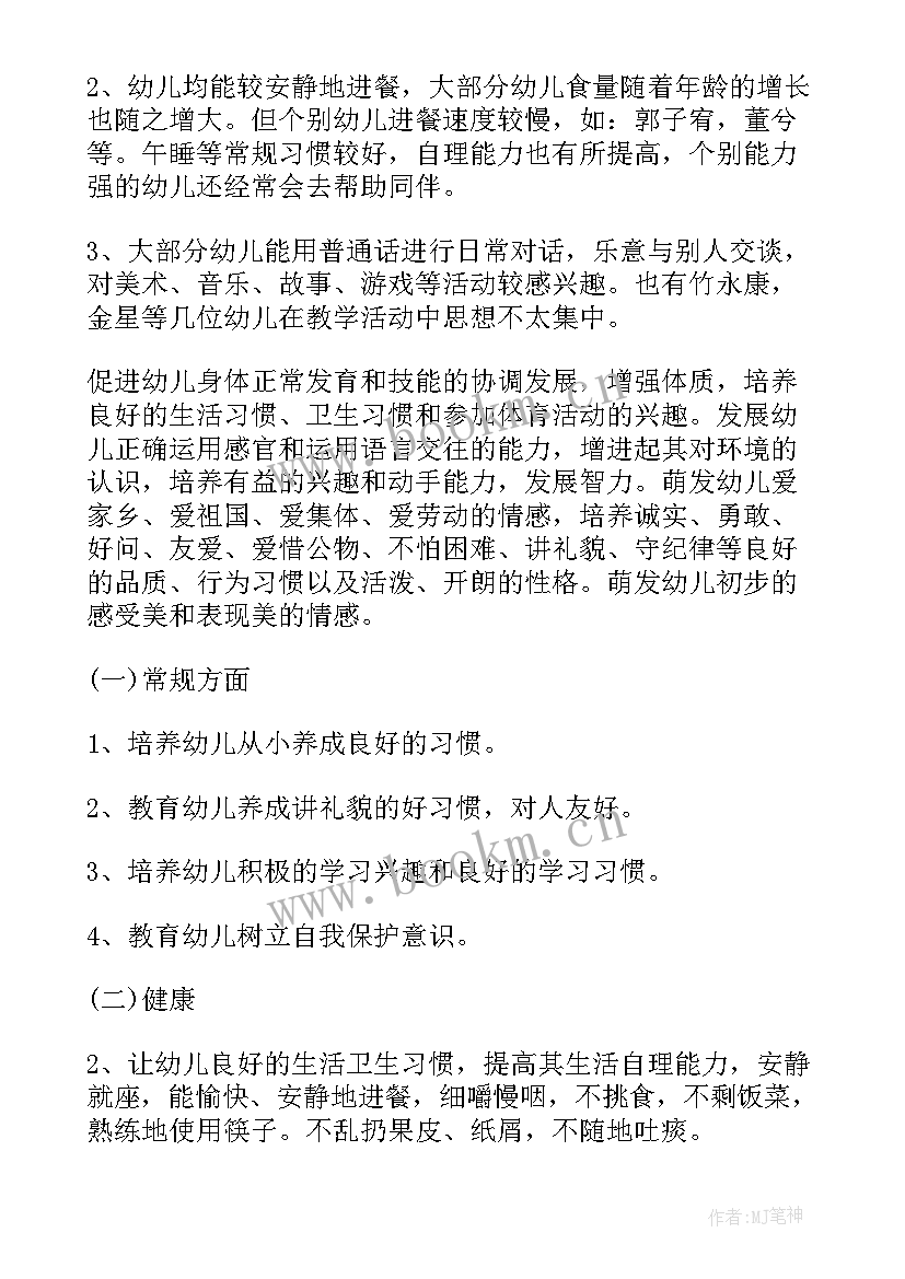 最新幼儿园秋季学期大班班务工作计划表 秋季幼儿园大班学期工作计划(汇总8篇)