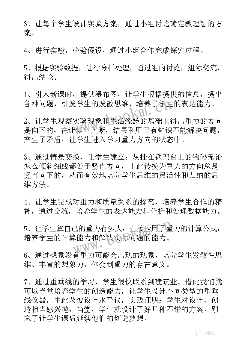 初中八年级物理教学反思 八年级物理教学反思(优质8篇)