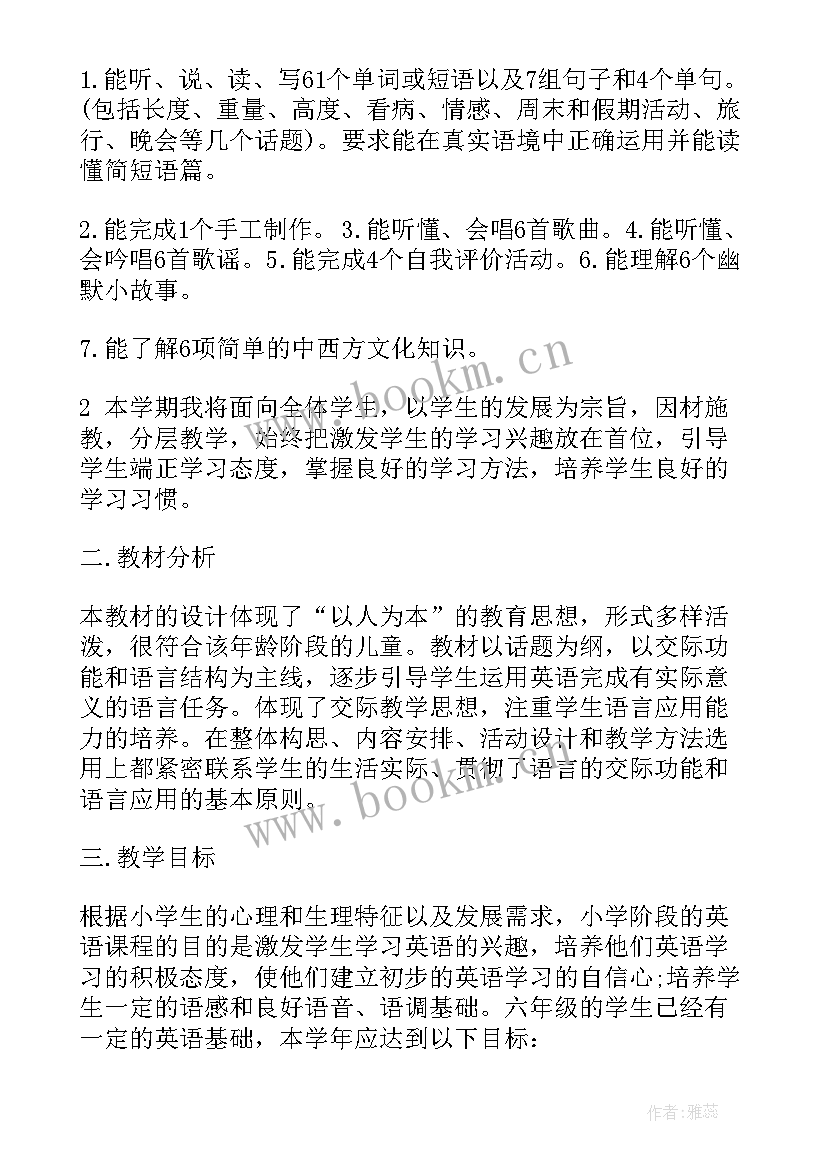 苏教版六年级数学教学计划(实用8篇)