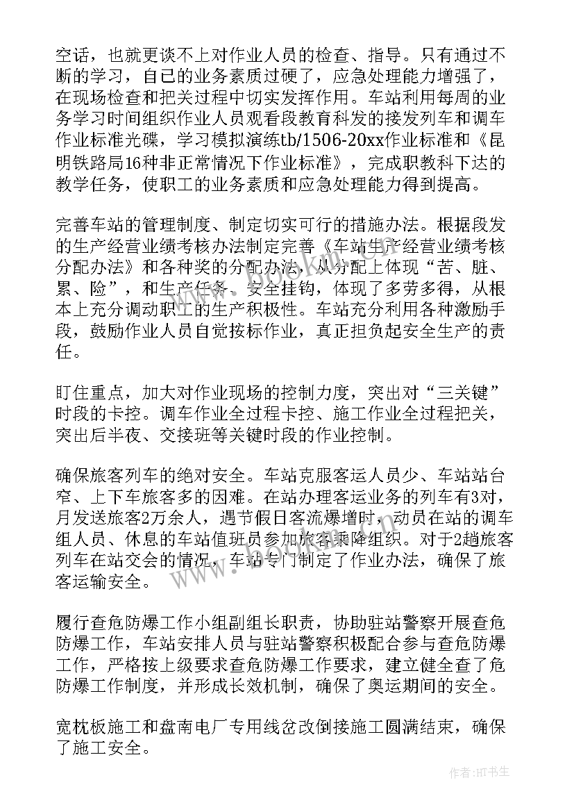 2023年公路职工年度述职报告(实用5篇)