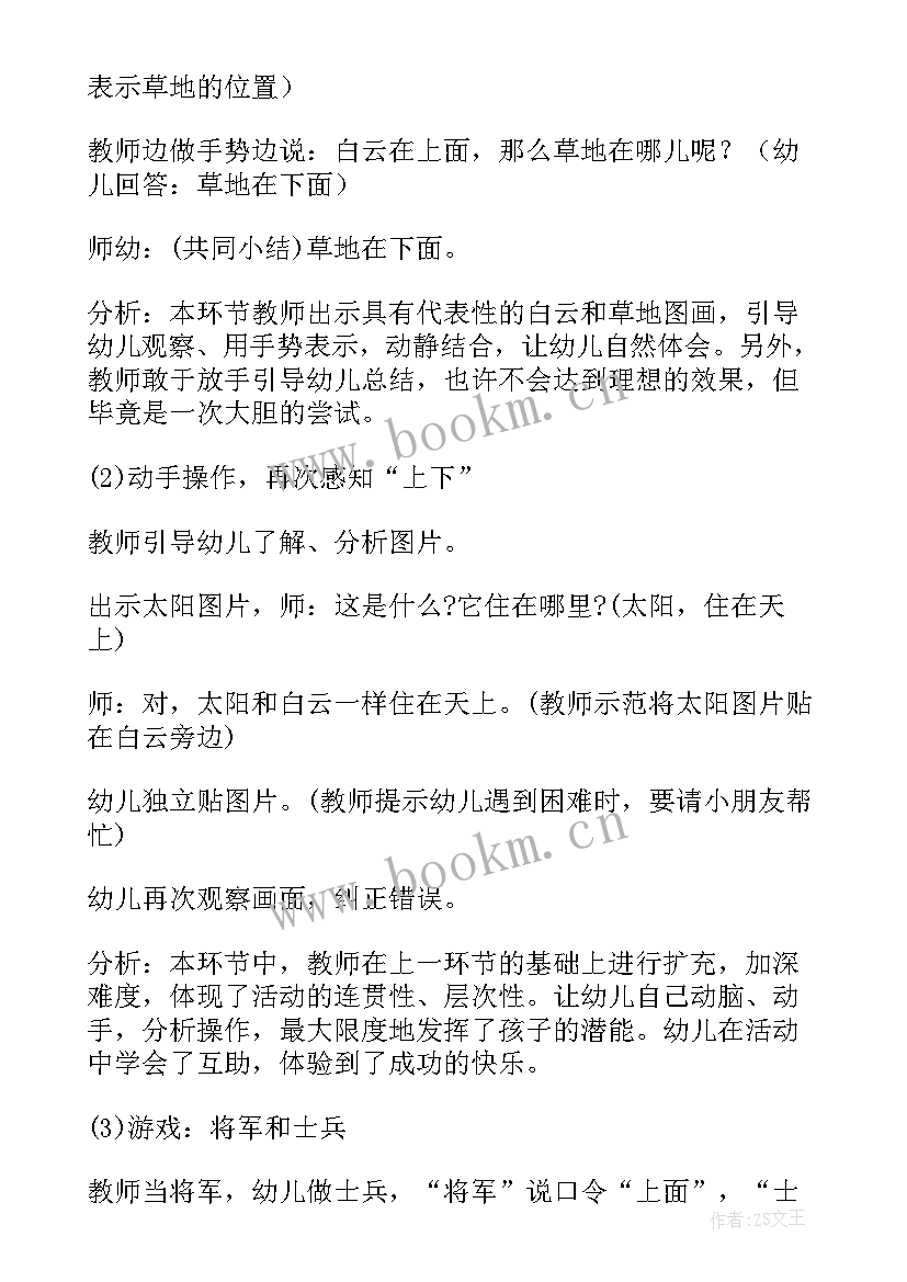 2023年科学活动食物链大班教案(优质10篇)