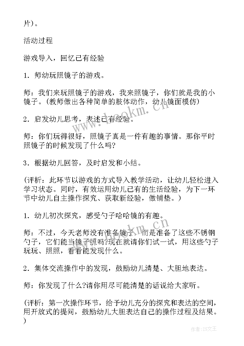 2023年科学活动食物链大班教案(优质10篇)