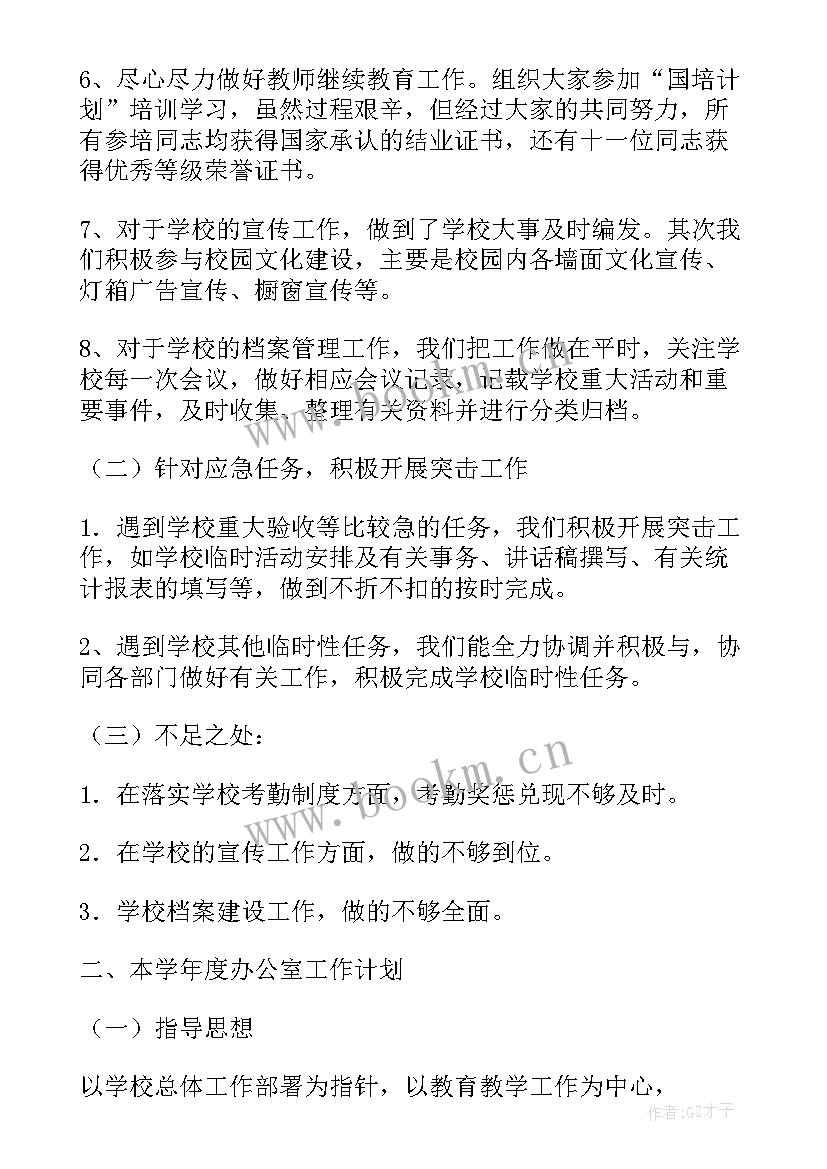 对这个学期的总结 幼儿园学期总结(模板9篇)