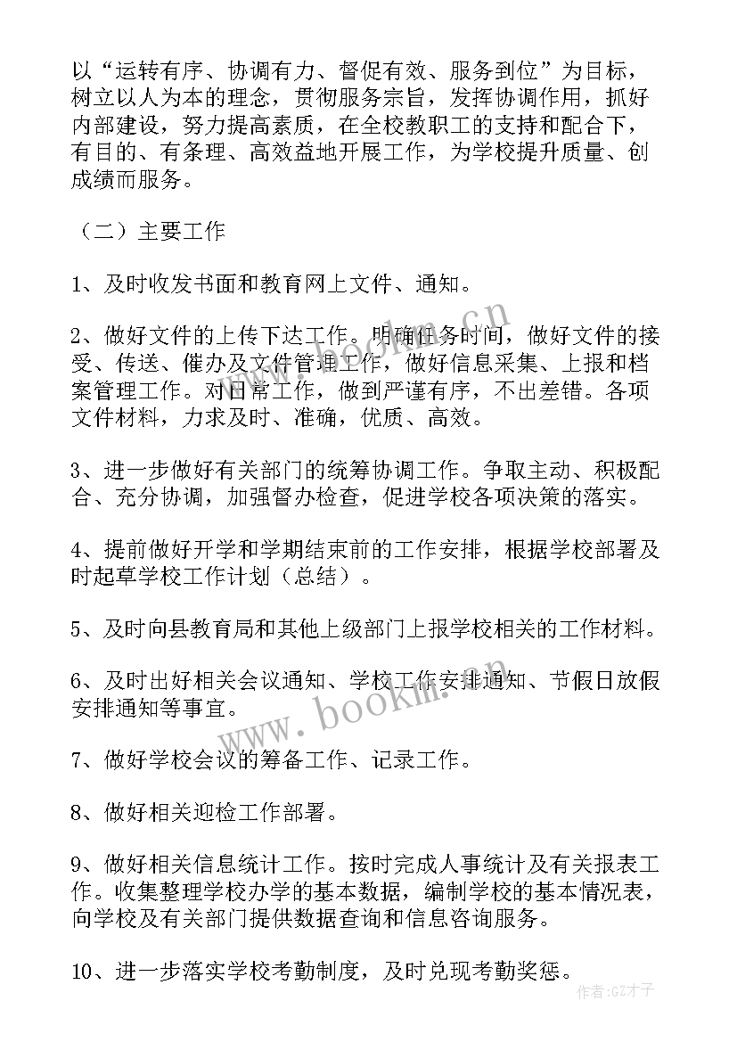 对这个学期的总结 幼儿园学期总结(模板9篇)