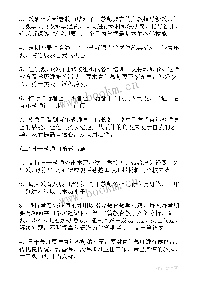 学校校本研修成果 学校校本研修培训工作计划(大全5篇)