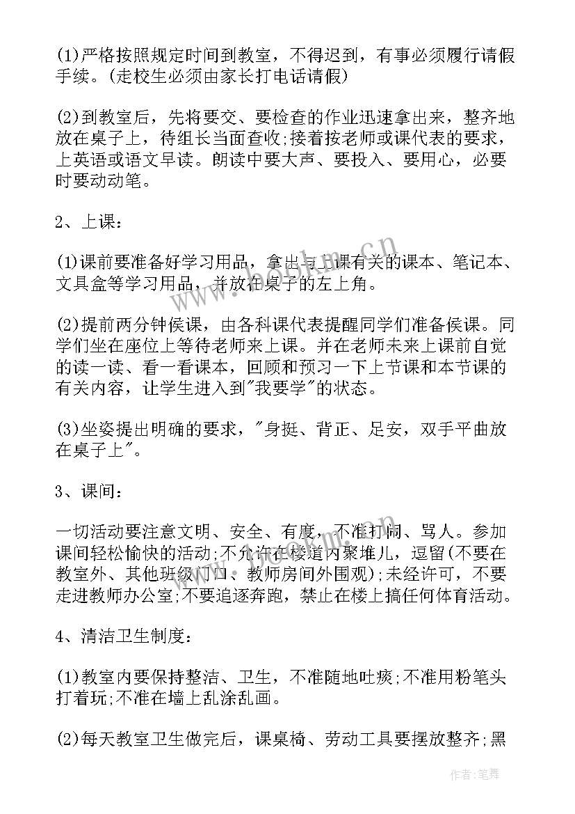 初中班级家委会工作总结 初中班级工作计划(精选10篇)