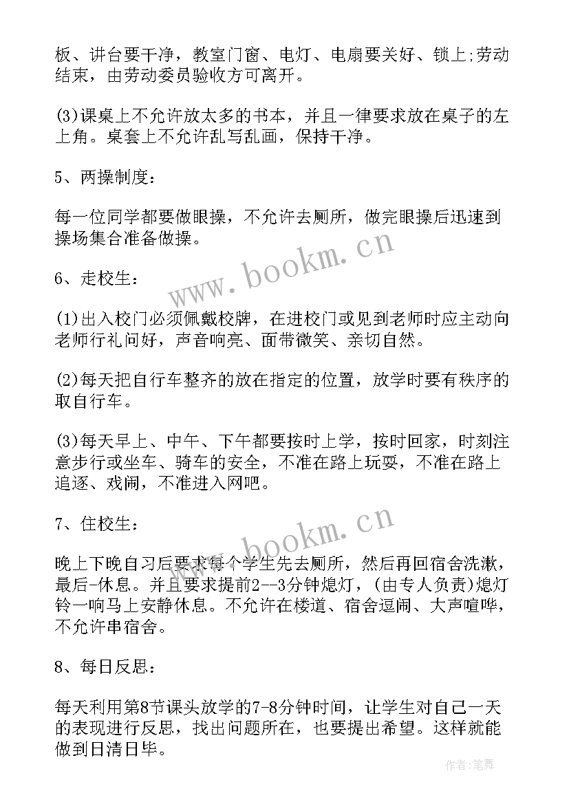 初中班级家委会工作总结 初中班级工作计划(精选10篇)