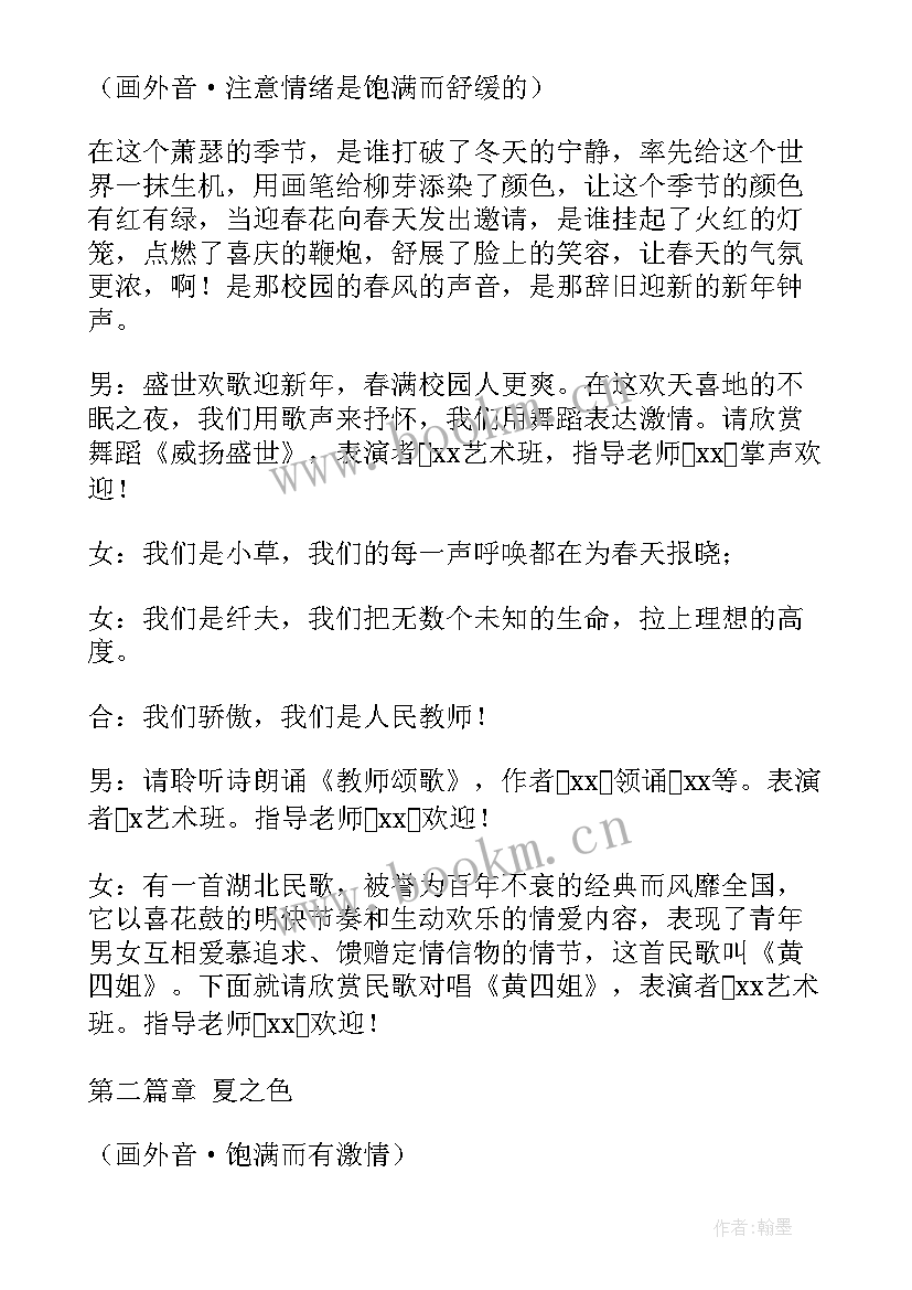 班团系列活动高中 高中班会课活动设计方案(实用5篇)