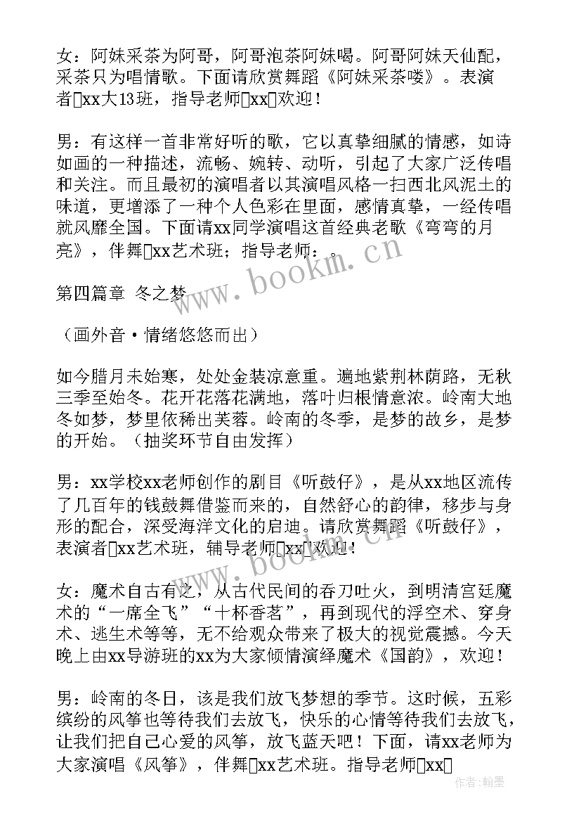 班团系列活动高中 高中班会课活动设计方案(实用5篇)