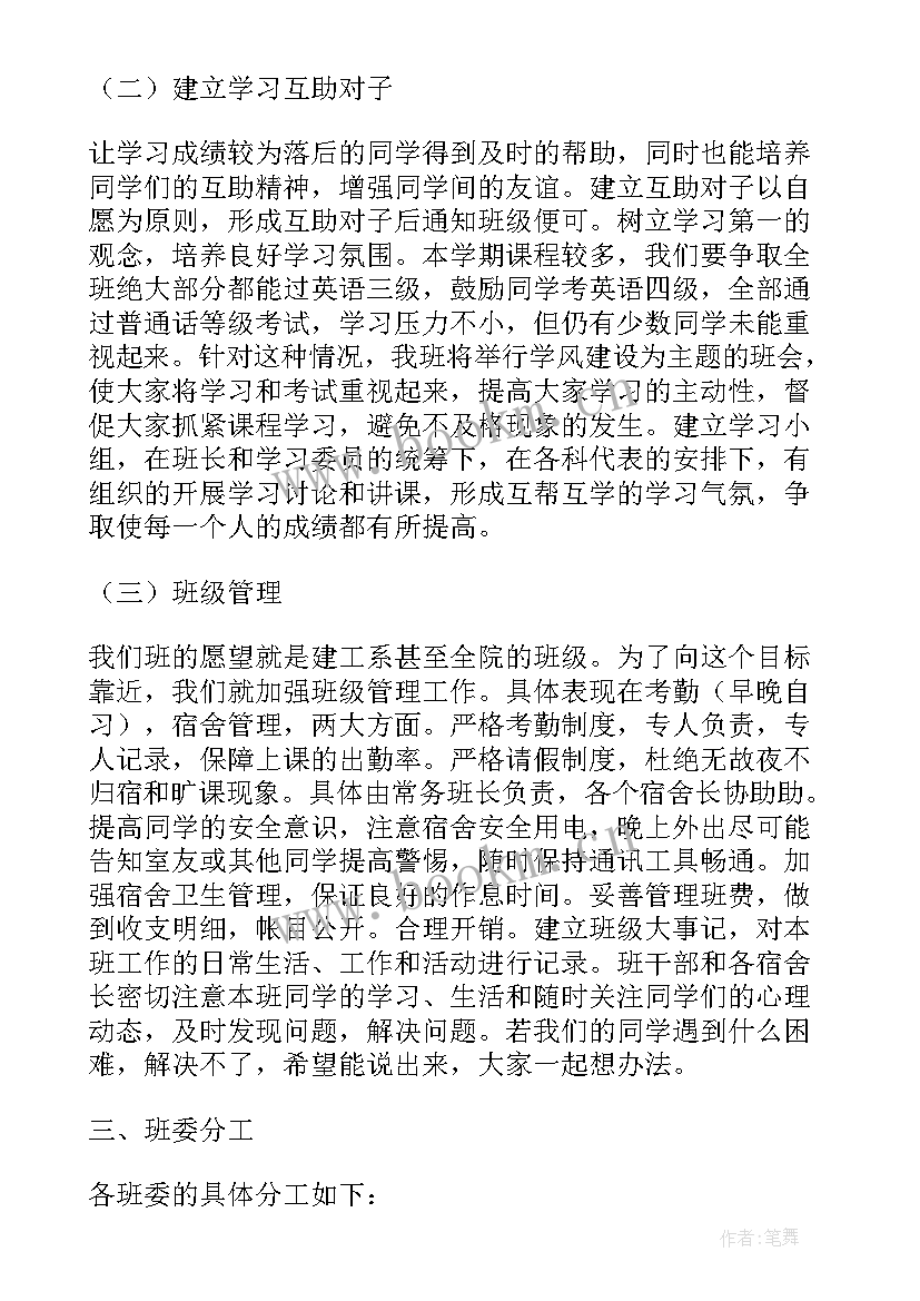 后勤下学期工作计划(大全7篇)