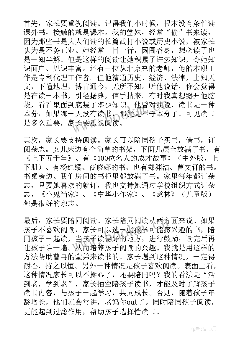 最新交流会的发言稿(精选5篇)